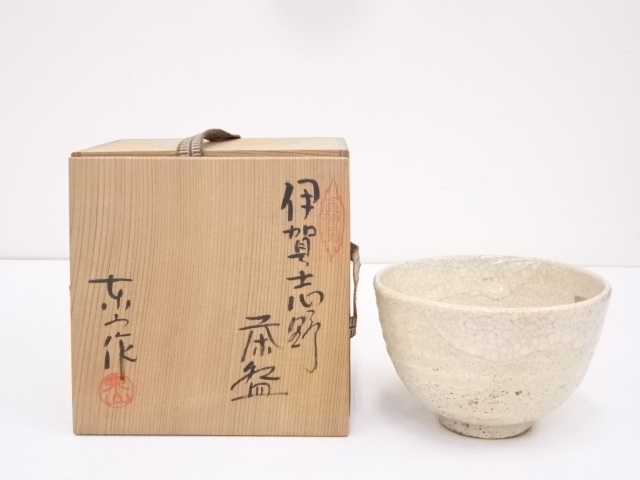 JAPANESE TEA CEREMONY / IGA SHINO TEA BOWL CHAWAN / ARTISAN WORK 